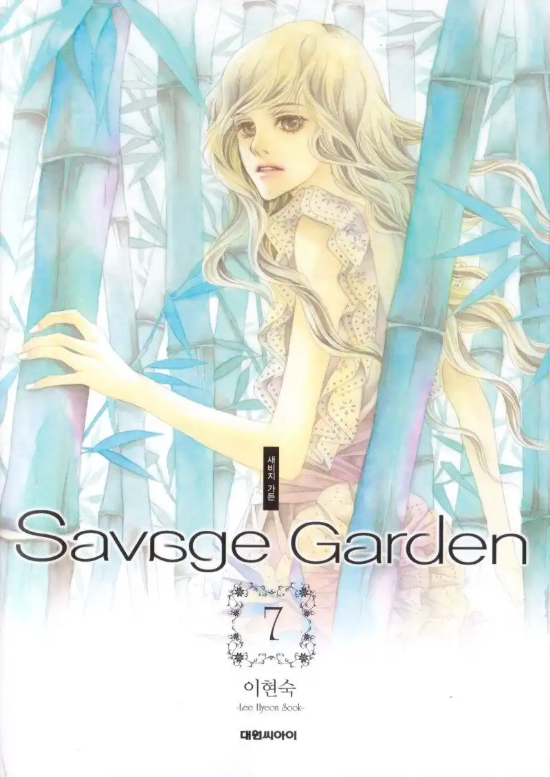 Savage Garden Chapter 25 1